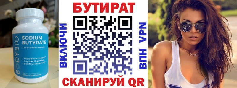 Бутират оксана  mega ссылки  Пошехонье 