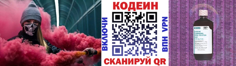 Кодеиновый сироп Lean Purple Drank  закладка  гидра маркетплейс  Пошехонье 