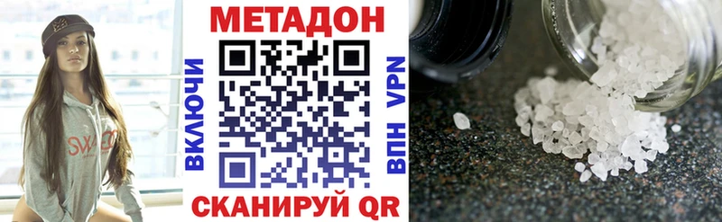 Метадон methadone  купить   кракен как войти  Пошехонье 